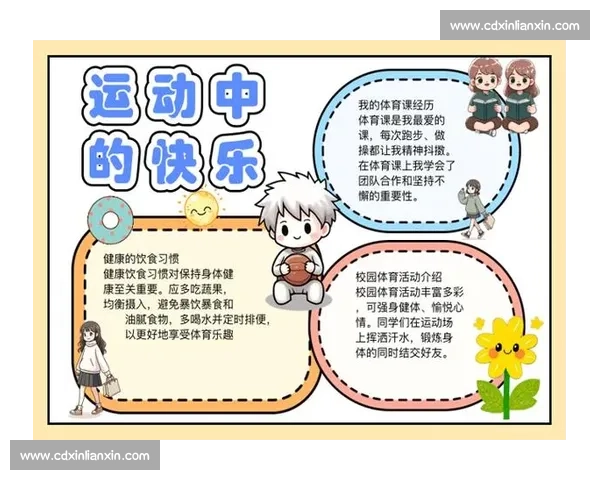 体育健康管理模式创新与科学干预策略研究探索与实践