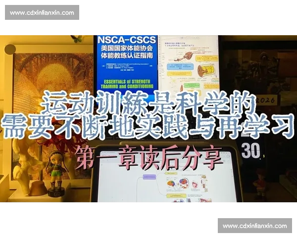 全面提升青少年身体素质与竞技能力的科学训练与发展策略