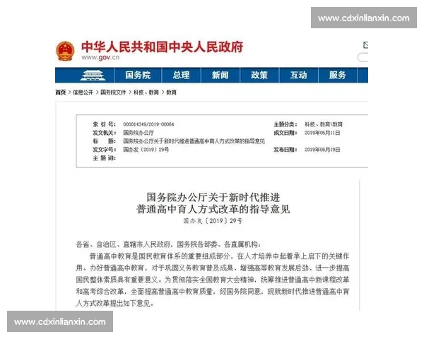新时代体育职业技能人才培养与竞技实践融合创新发展路径研究探索 新时代体育职业技能人才培养与竞技实践融合创新发展路径研究探索