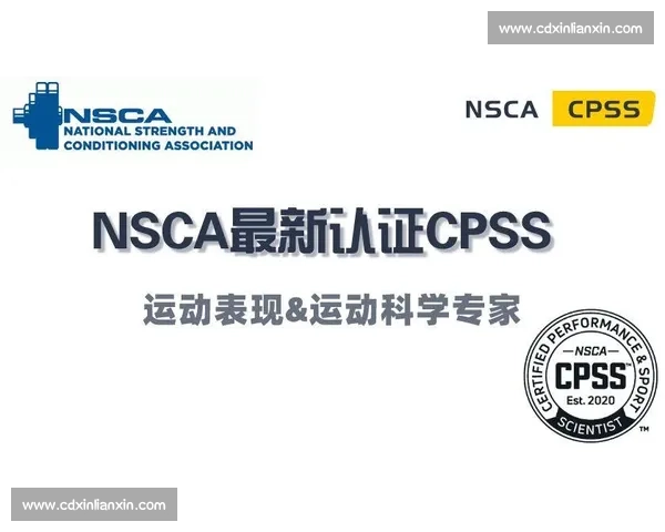 体育科学创新成果推动运动表现提升与健康管理研究