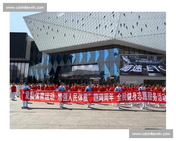 构建以体育健康体系为核心的全民健身与身心发展战略